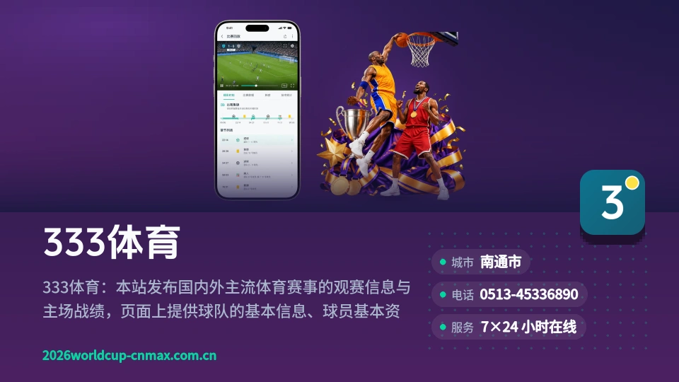 走近333体育